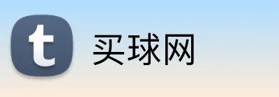 买球网 Logo